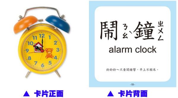 幼福文化 - Baby's 100張全方位圖卡-【2本合購】動物王國＋日常生活