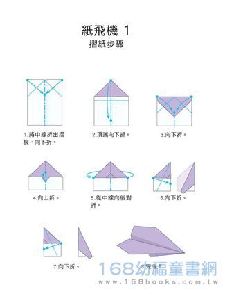 幼福文化 - 巨無霸紙飛機