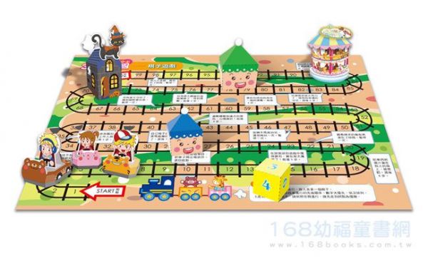 幼福文化 - 3D紙王國─冒險遊樂園