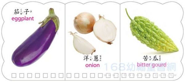 幼福文化 - 樂翻學習認知卡《蔬菜水果》