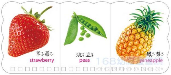 幼福文化 - 樂翻學習認知卡《蔬菜水果》