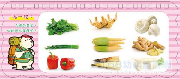 幼福文化 - 樂翻學習認知卡《蔬菜水果》