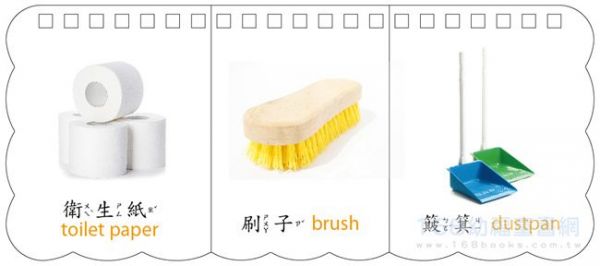 幼福文化 - 樂翻學習認知卡《日常用品》