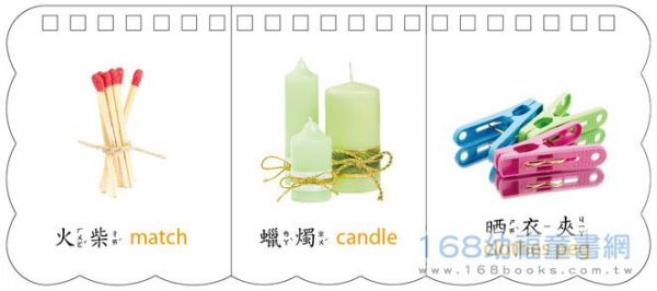 幼福文化 - 樂翻學習認知卡《日常用品》