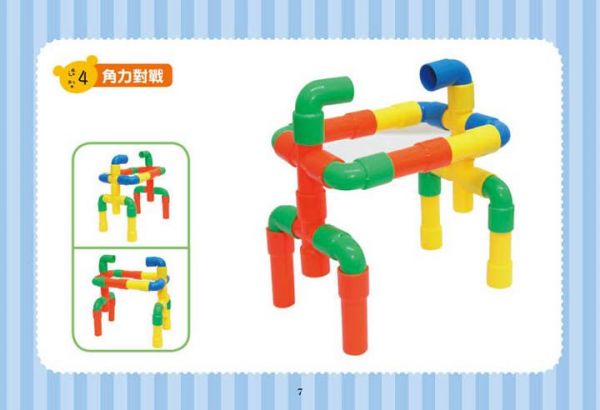 幼福文化 - 立體水管造型積木