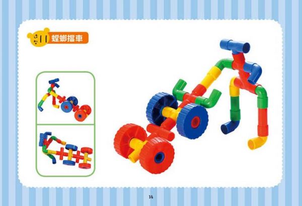 幼福文化 - 立體水管造型積木