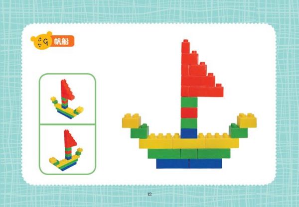 幼福文化 - 立體創意方塊積木