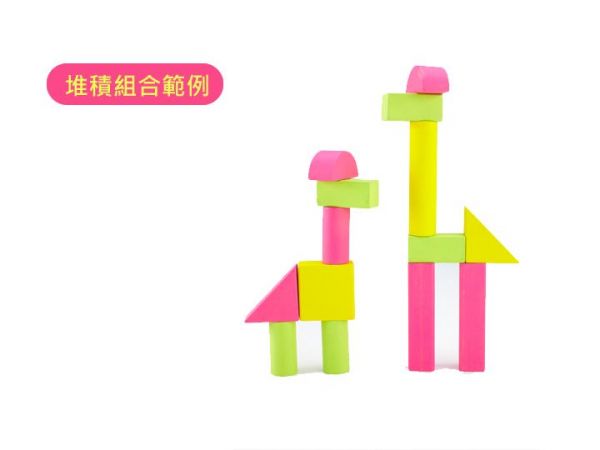 幼福文化 - 創意彩色立體積木