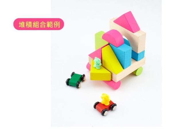 幼福文化 - 創意彩色立體積木