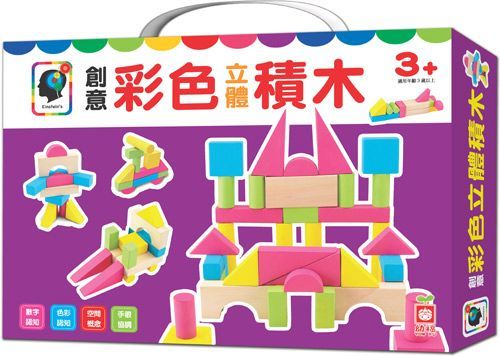 幼福文化 - 創意彩色立體積木