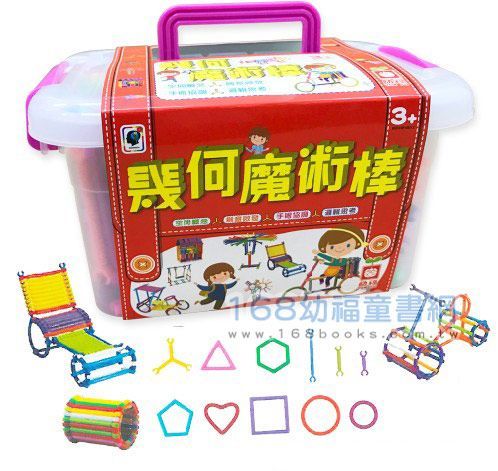 幼福文化 - 幾何魔術棒(收納箱)