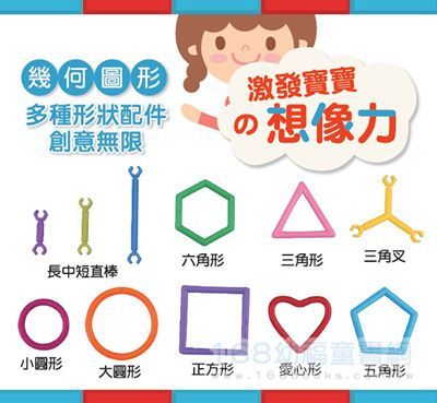幼福文化 - 幾何魔術棒(收納箱)