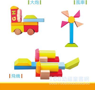 幼福文化 - 忍者兔益智3D積木桶