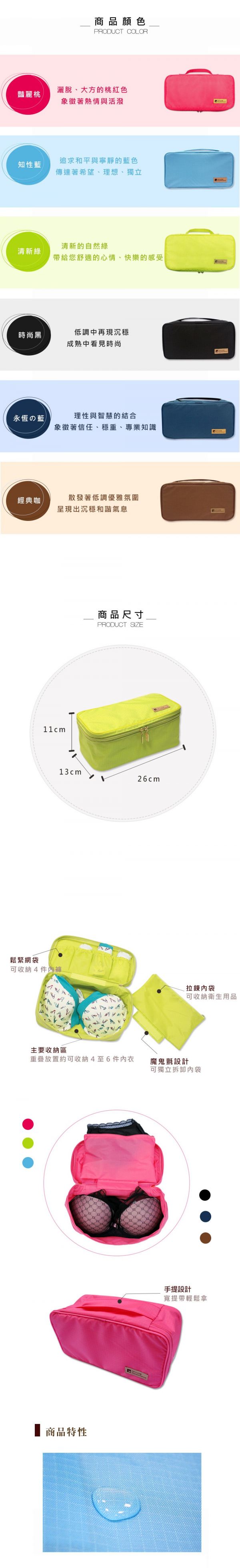 Unicite - 貼身衣物收納袋-桃