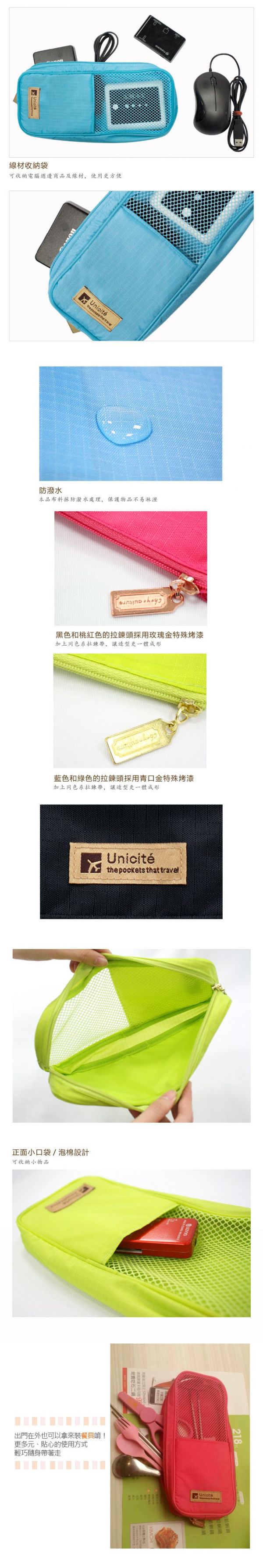 Unicite - 線材收納袋-藍