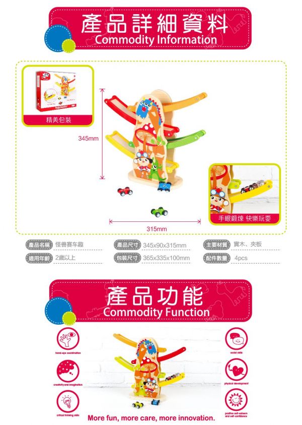 KCFriends - 怪獸賽車趣-4pcs