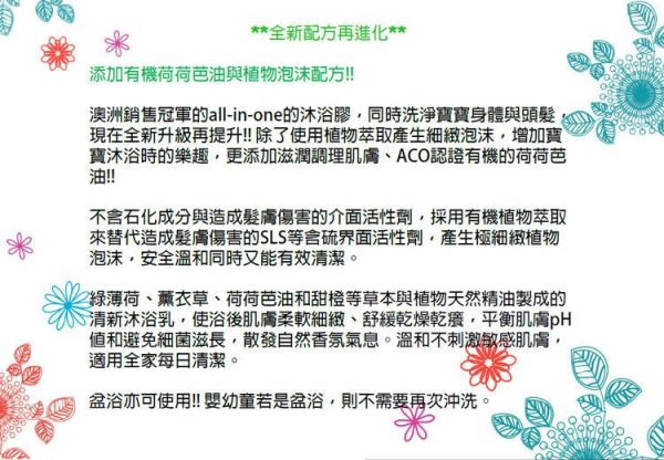 嬰樂香 Little Innoscents - 清新護膚組-頭髮與身體沐浴乳 原味(新配方)250ml+潤膚乳液100ml+爽身粉100g