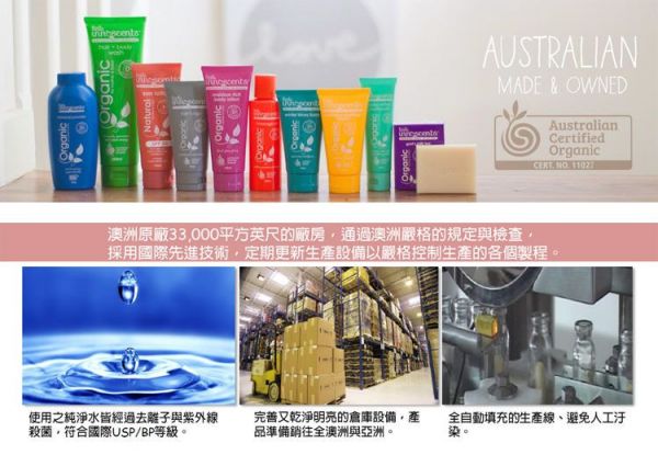 嬰樂香 Little Innoscents - 清新護膚組-頭髮與身體沐浴乳 原味(新配方)250ml+潤膚乳液100ml+爽身粉100g