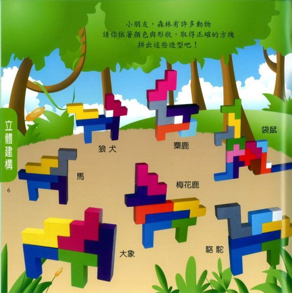 小牛津-方塊大挑戰