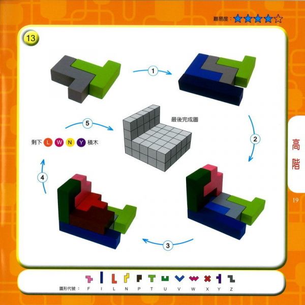 小牛津-方塊大挑戰