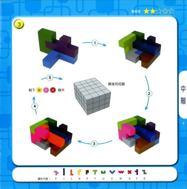小牛津-方塊大挑戰