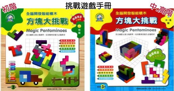 小牛津-方塊大挑戰