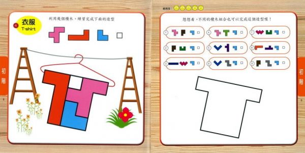 小牛津-方塊大挑戰