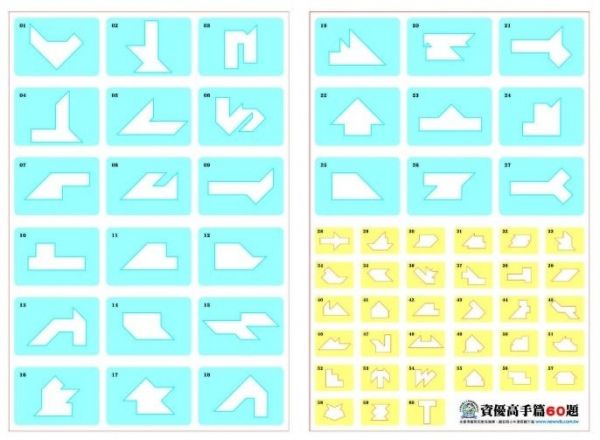 小牛津,天才巧智T型板