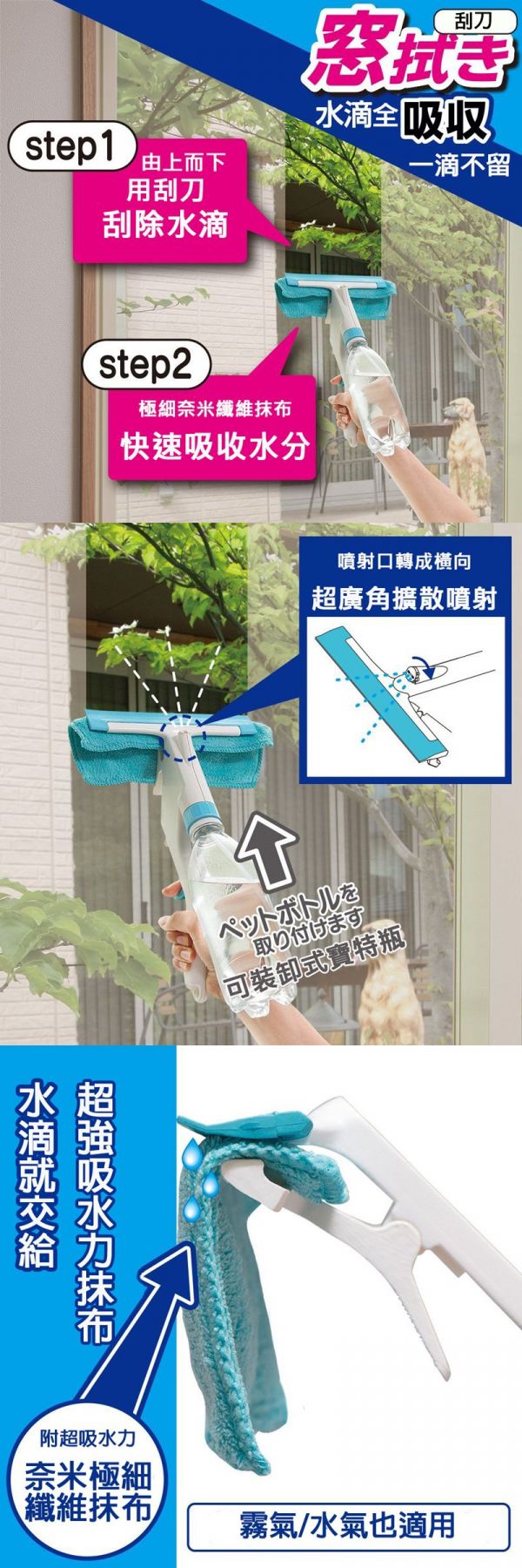 日本 LEC - 激落窗戶清潔刮刀刷附抹布-1入