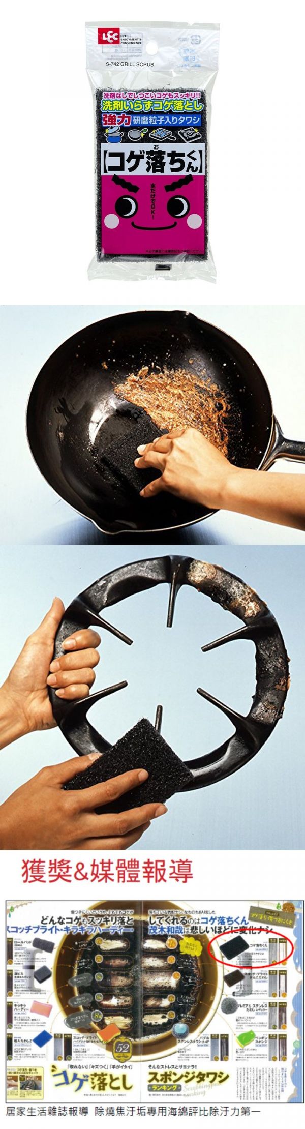 日本 LEC - 免洗劑去燒焦污海綿-1入