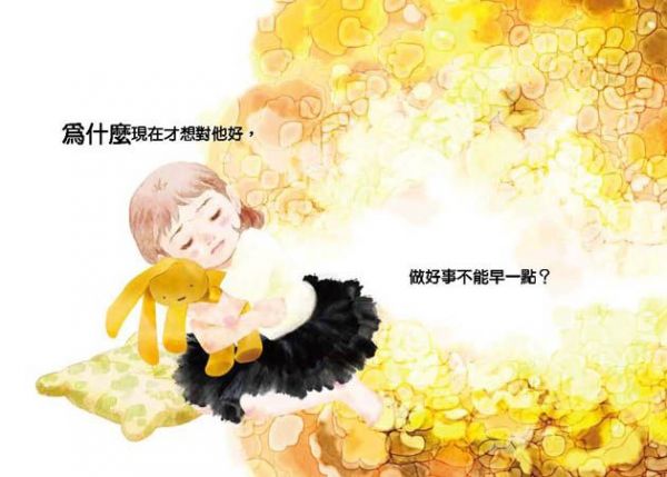 【尊重差異包容不同】親吻沙灘的小孩