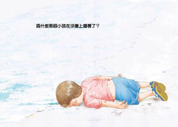 【尊重差異包容不同】親吻沙灘的小孩