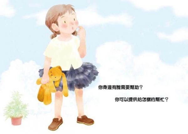 【尊重差異包容不同】親吻沙灘的小孩