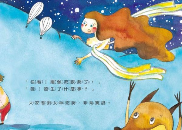 天使的新衣-精裝