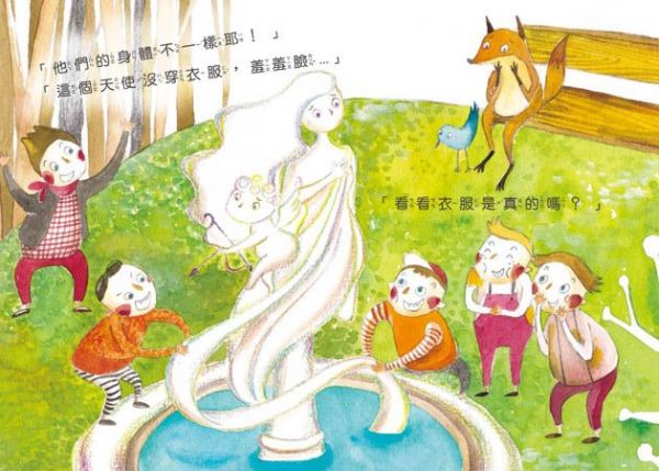 天使的新衣-精裝