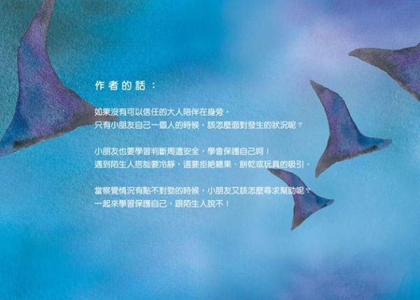 壞巫婆，走開-精裝