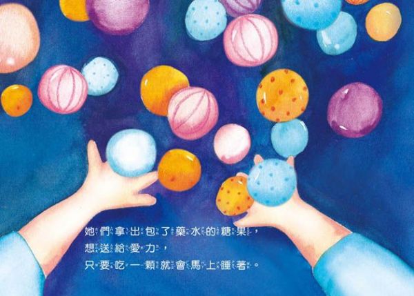 壞巫婆，走開-精裝