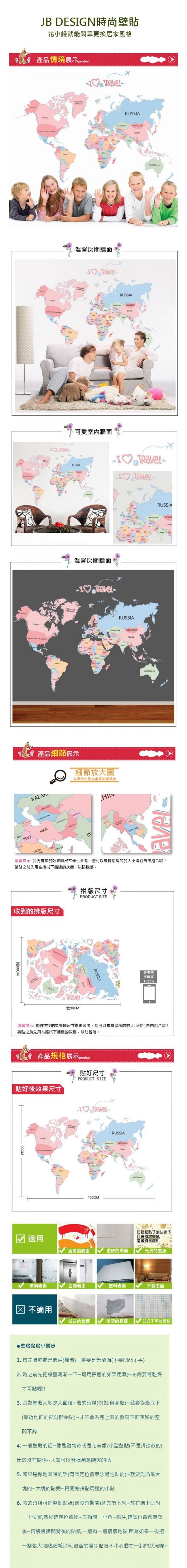 JB Design - 時尚壁貼-彩色世界地圖 (60cm*90cm)