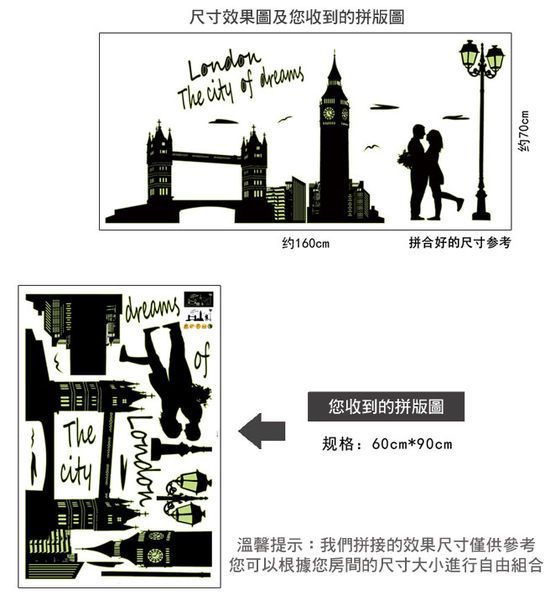 JB Design - 時尚壁貼-夜光鐵橋 (60cm*90cm)