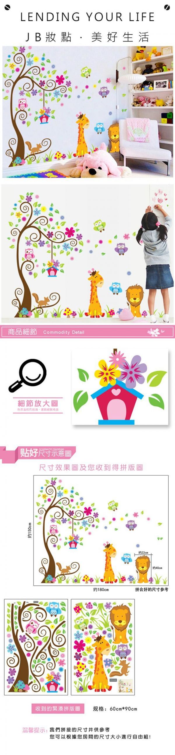 JB Design - 時尚壁貼-可愛小樹貓頭鷹 (60cm*90cm(2張))