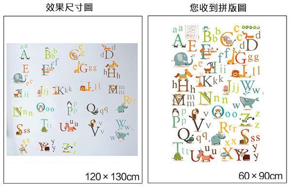 JB Design - 時尚壁貼-動物字母 (60cm*90cm)