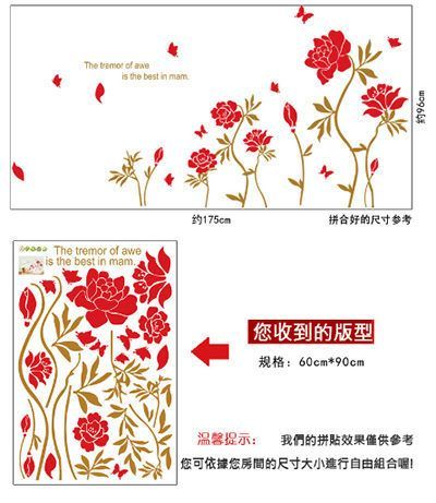 JB Design - 時尚壁貼-富貴牡丹 (60cm*90cm)