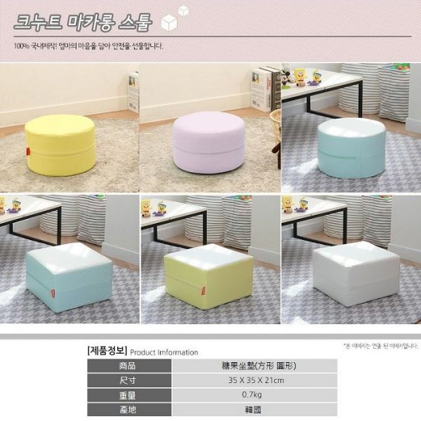 韓國 CNUT - 糖果沙發-方形-奶油黃