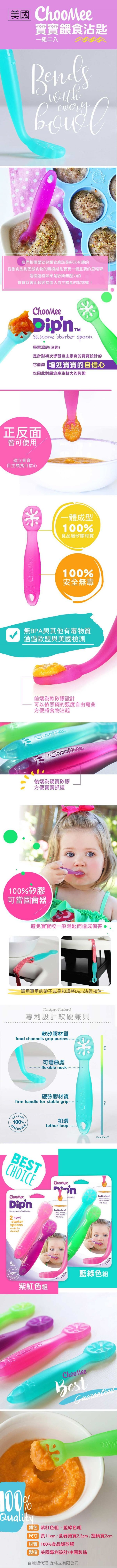 美國 ChooMee - 寶寶餵食沾匙(2入)-粉紫色