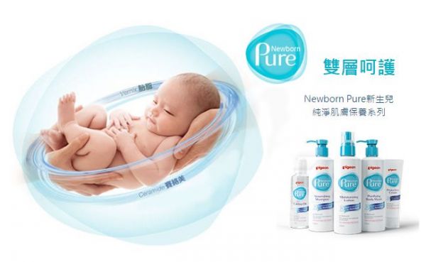 貝親 Pigeon - 嬰兒純淨沐浴乳-純淨系列-200ml