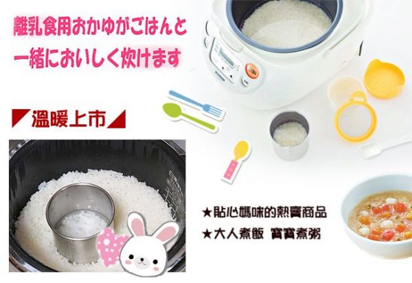 貝親 Pigeon - 不鏽鋼燉/煮粥調理杯-電子鍋專用