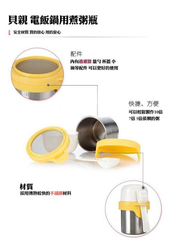 貝親 Pigeon - 不鏽鋼燉/煮粥調理杯-電子鍋專用