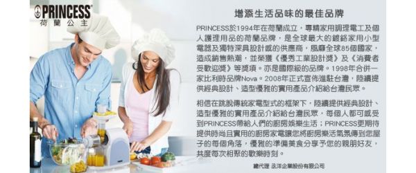 荷蘭公主 PRINCESS - 手持式食物調理攪拌棒/攪拌棒/調理棒 (221203)-豪華組