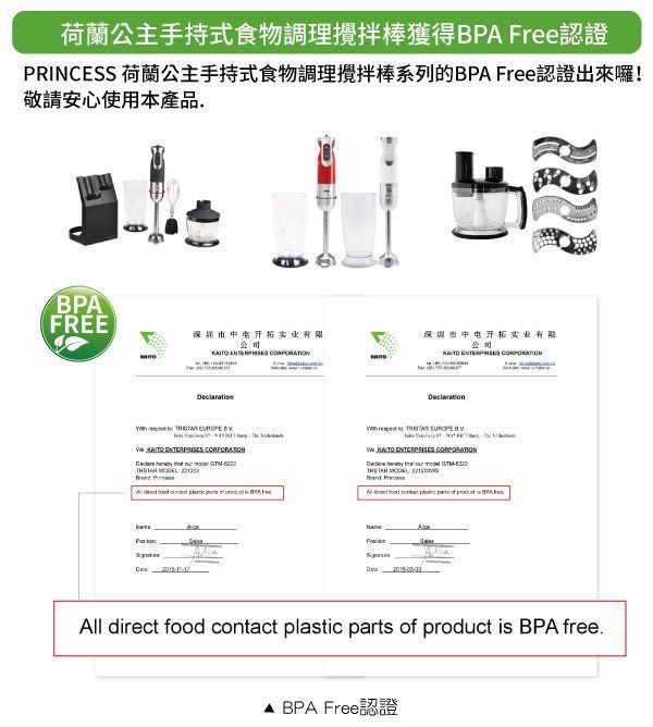 荷蘭公主 PRINCESS - 九段速手持食物調理攪拌棒 (221203WS)-簡配組-白