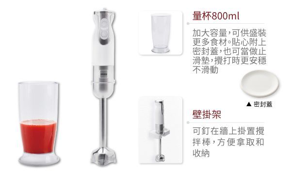 荷蘭公主 PRINCESS - 九段速手持食物調理攪拌棒 (221203WS)-簡配組-白